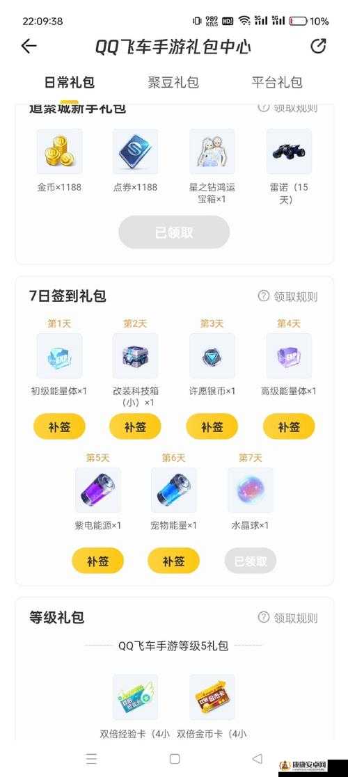 QQ飞车手游7月精彩活动大盘点，多重福利等你来领